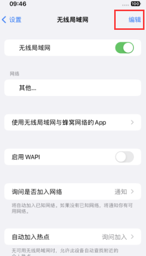 皂市镇苹果Wifi维修分享iPhone怎么关闭公共网络WiFi自动连接 