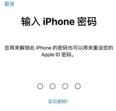 皂市镇苹果15维修网点分享iPhone 15六位密码怎么改四位 