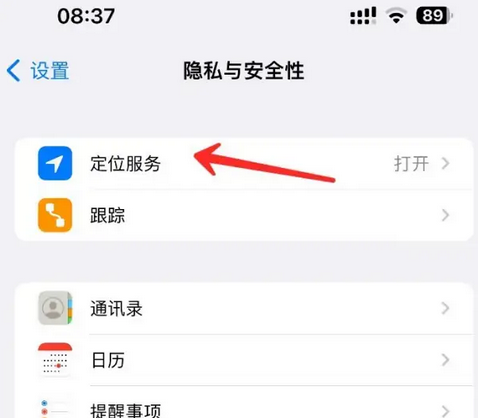 皂市镇苹果客服中心分享iPhone 输入“发现石油”触发定位 