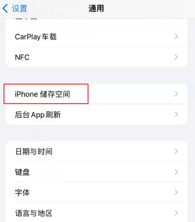 皂市镇iPhone系统维修分享iPhone储存空间系统数据占用过大怎么修复 