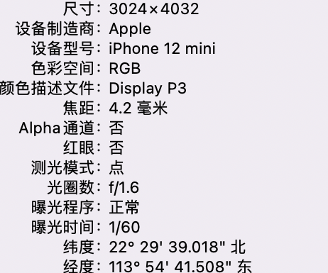 皂市镇苹果15维修服务分享iPhone 15拍的照片太亮解决办法 