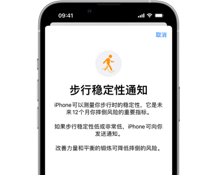 皂市镇iPhone手机维修如何在iPhone开启'步行稳定性通知' 