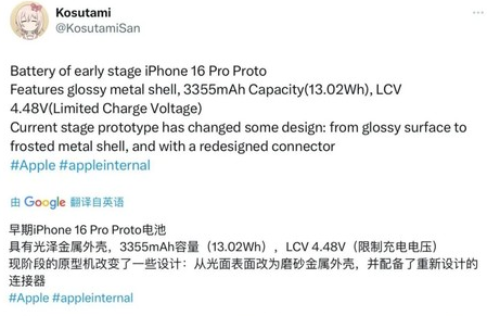 皂市镇苹果16pro维修分享iPhone 16Pro电池容量怎么样