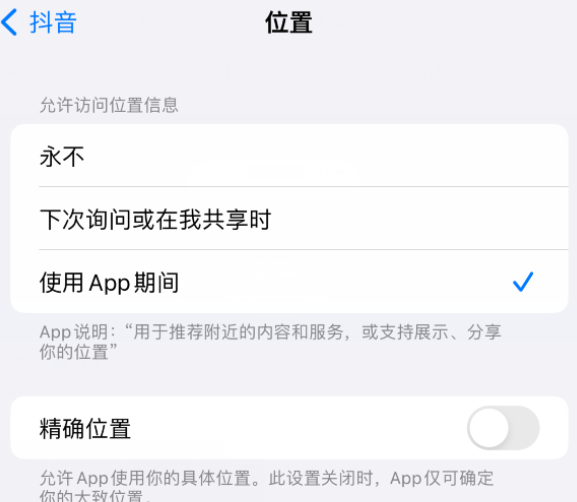 皂市镇apple服务如何检查iPhone中哪些应用程序正在使用位置