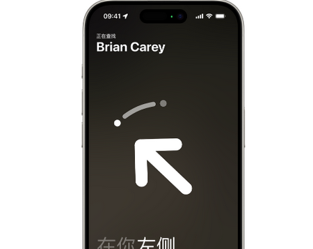 皂市镇苹果15维修iPhone15使用“查找”与朋友见面