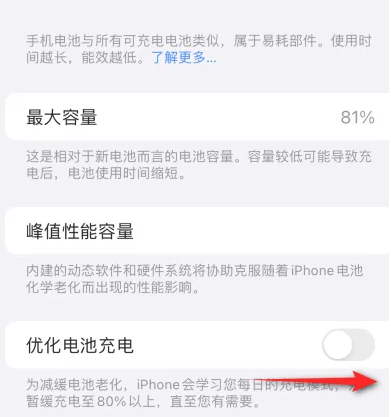 皂市镇苹果15维修分享iPhone15充电到80%就充不进电了怎么办 