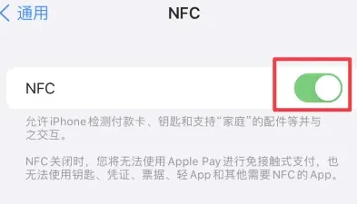 皂市镇苹果维修服务分享iPhone15NFC功能开启方法 