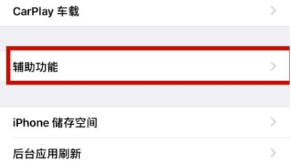 皂市镇苹皂市镇果维修网点分享iPhone快速返回上一级方法教程