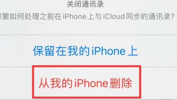 皂市镇苹果14维修站分享iPhone14如何批量删除联系人 