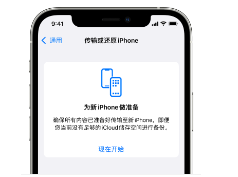 皂市镇苹果14维修网点分享iPhone14如何增加iCloud临时免费空间 