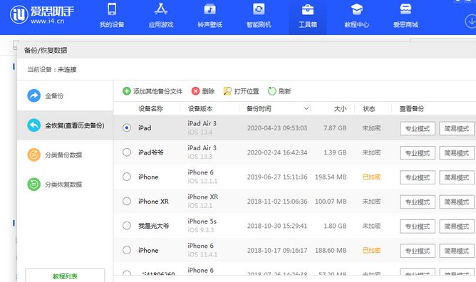 皂市镇苹果14维修网点分享iPhone14如何增加iCloud临时免费空间