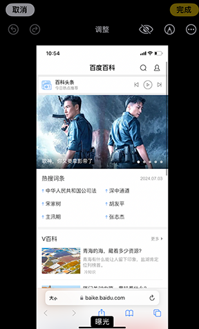 皂市镇iPhone维修服务分享iPhone怎么批量修图