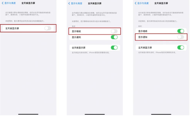 皂市镇苹果14Pro维修分享iPhone14Pro息屏显示时间设置方法 