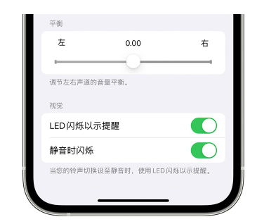 皂市镇苹果14维修分享iPhone14静音时如何设置LED闪烁提示 