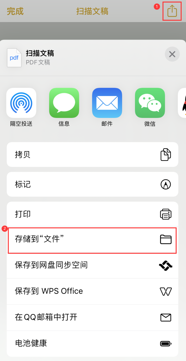 皂市镇iPhone14维修站点分享苹果14通过手机将纸质文件转为电子档 