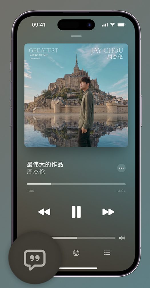 皂市镇iphone维修分享如何在iPhone上使用Apple Music全新唱歌功能 