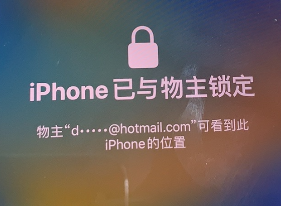 皂市镇苹果维修分享iPhone登录别人的ID被远程锁了怎么办? 