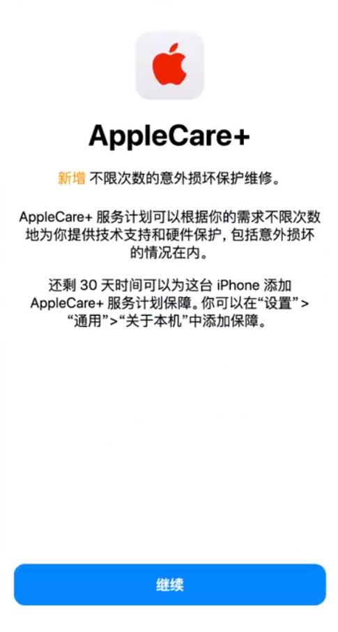 皂市镇苹果手机维修分享:如何在iPhone上购买AppleCare+服务计划? 