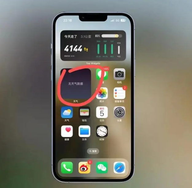 皂市镇苹果手机维修分享:iOS16主屏幕天气小组件无法正常工作怎么办？ 