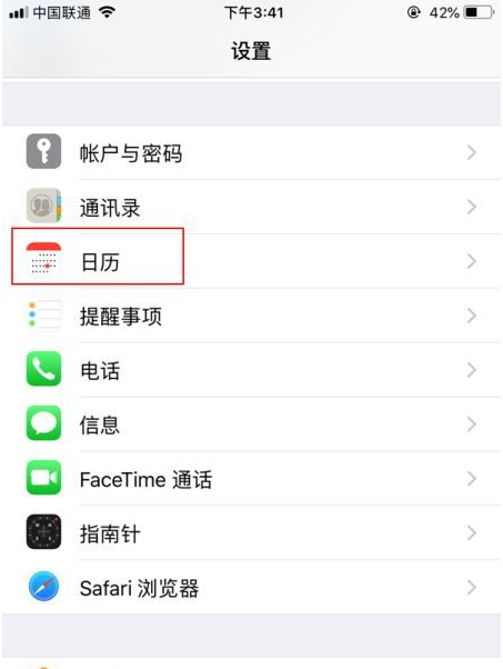 皂市镇苹果14维修分享如何关闭iPhone 14锁屏上的农历显示 