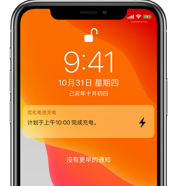皂市镇苹果手机维修分享iPhone 充不满电的原因 