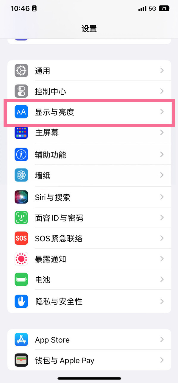 皂市镇苹果14维修店分享iPhone14 plus如何设置护眼模式 