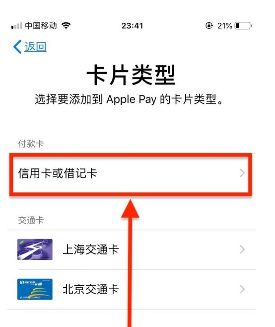 皂市镇苹果手机维修分享使用Apple pay支付的方法 