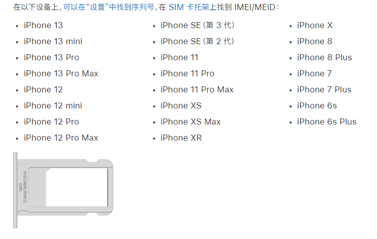 皂市镇苹果14维修分享为什么iPhone 14 机型卡托架上没有序列号信息 