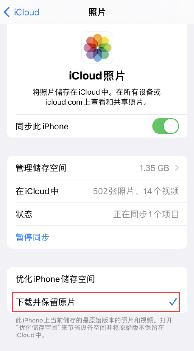 皂市镇苹果手机维修分享iPhone 无法加载高质量照片怎么办 