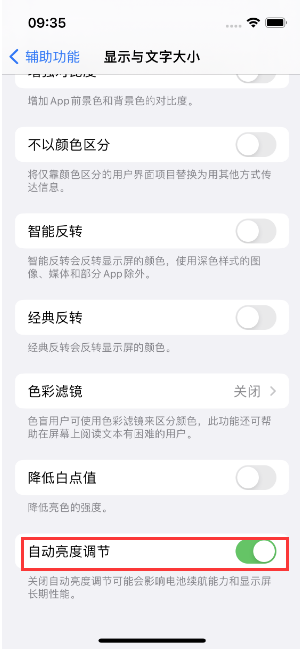 皂市镇苹果15维修店分享iPhone 15 Pro系列屏幕亮度 