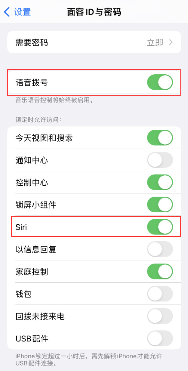 皂市镇苹果维修网点分享不解锁 iPhone 的情况下通过 Siri 拨打电话的方法 