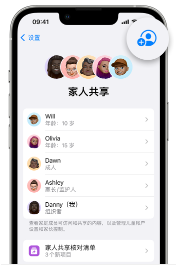 皂市镇苹果维修网点分享iOS 16 小技巧：通过“家人共享”为孩子创建 Apple ID 