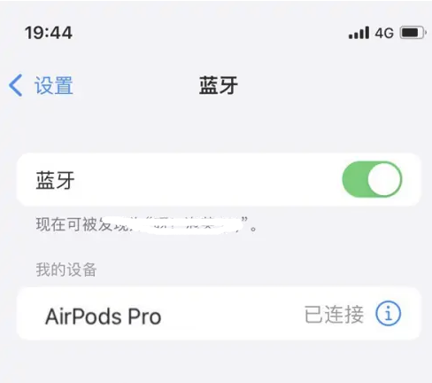 皂市镇苹果维修网点分享AirPods Pro连接设备方法教程 