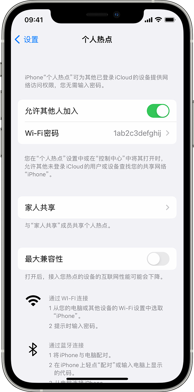 皂市镇苹果14维修分享iPhone 14 机型无法开启或使用“个人热点”怎么办 