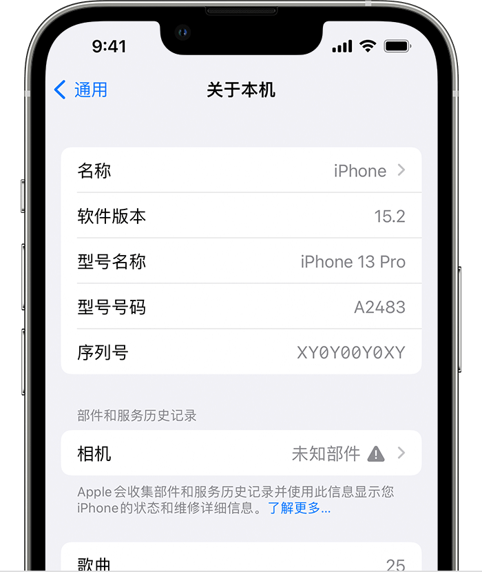 皂市镇苹果维修分享iPhone 出现提示相机“未知部件”是什么原因？ 