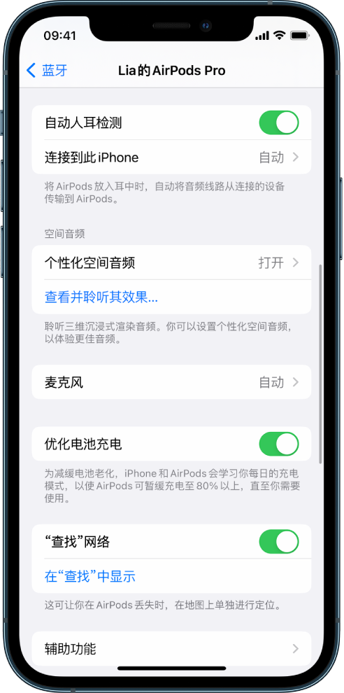 皂市镇苹果手机维修分享如何通过 iPhone “查找”功能定位 AirPods 