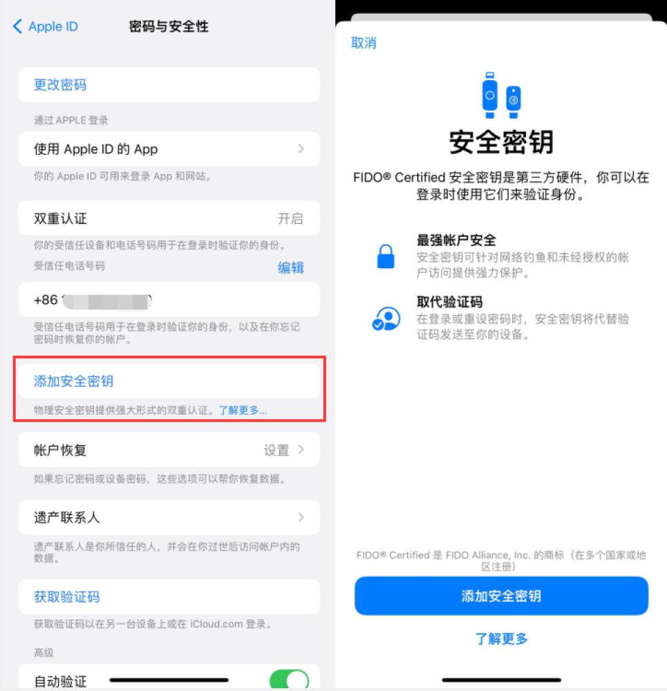 皂市镇苹果服务网点分享物理安全密钥有什么用？iOS 16.3新增支持物理安全密钥会更安全吗？ 