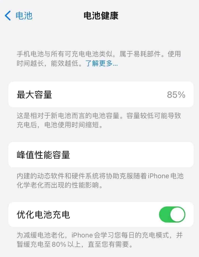 皂市镇苹果14手机维修分享如何延长iPhone14的电池寿命 