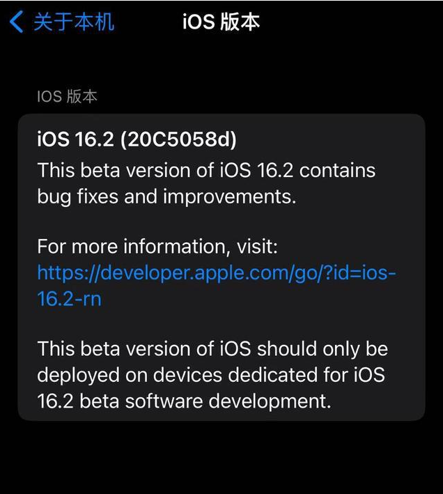 皂市镇苹果手机维修分享iOS16.2beta4更新内容及升级建议 