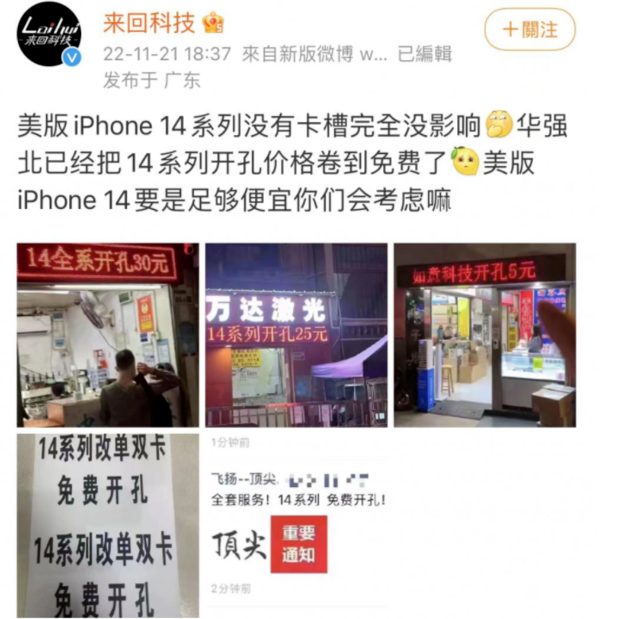 皂市镇苹果14维修分享华强北免费开卡槽的iPhone 14能买吗 