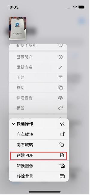 皂市镇苹果14维修分享iPhone14手机图片转PDF方法教程 