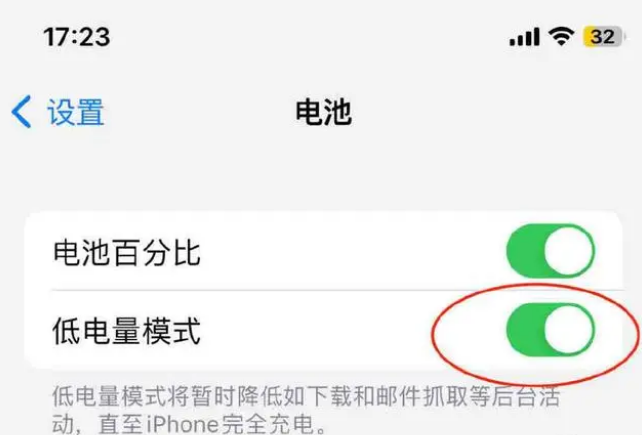 皂市镇苹果手机维修分享iOS16耗电快解决办法 