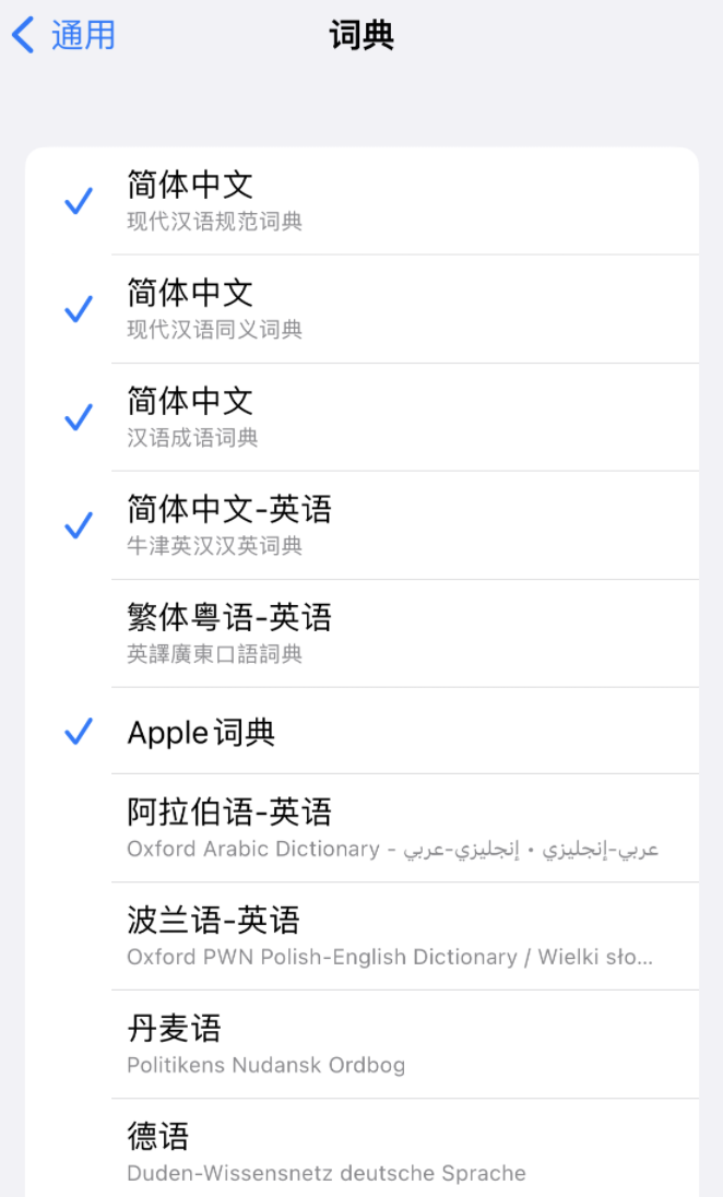 皂市镇苹果14维修分享 iPhone 14 系列使用技巧：灵活运用“搜索”功能 