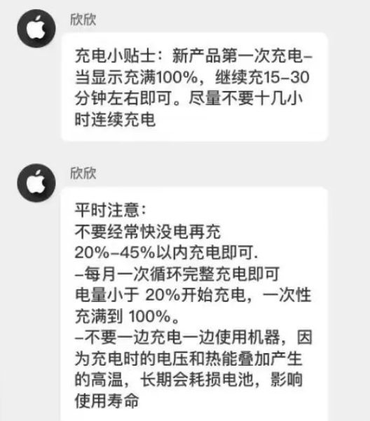 皂市镇苹果14维修分享iPhone14 充电小妙招 