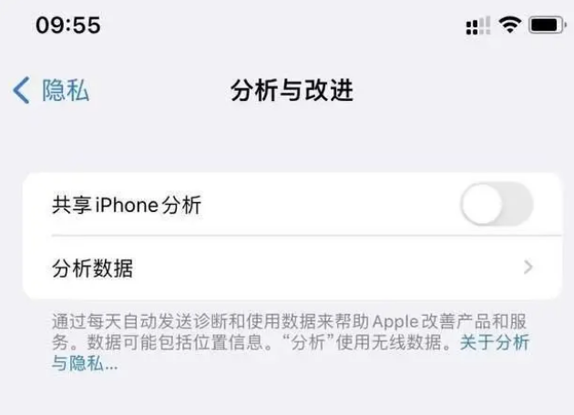 皂市镇苹果手机维修分享iPhone如何关闭隐私追踪 