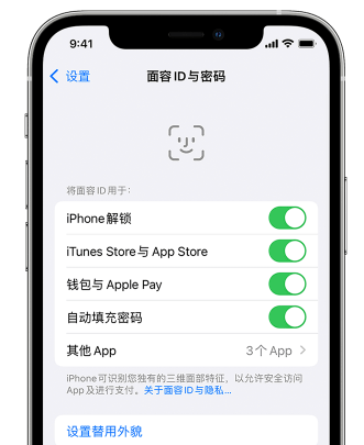 皂市镇苹果手机维修分享升级iOS 16 后 Face ID不可用怎么办 
