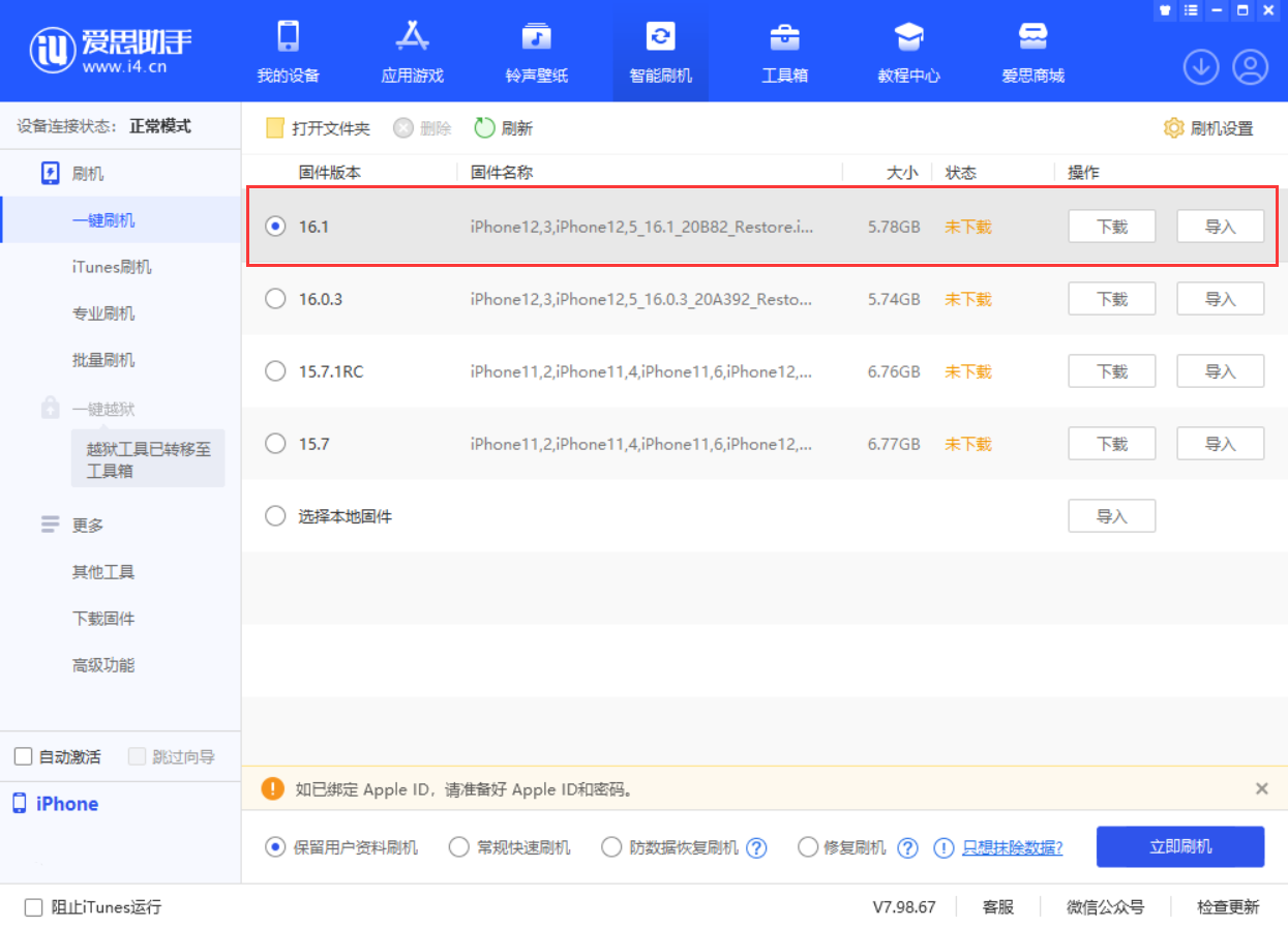 皂市镇苹果手机维修分享iOS 16.1正式版新增了哪些新功能 