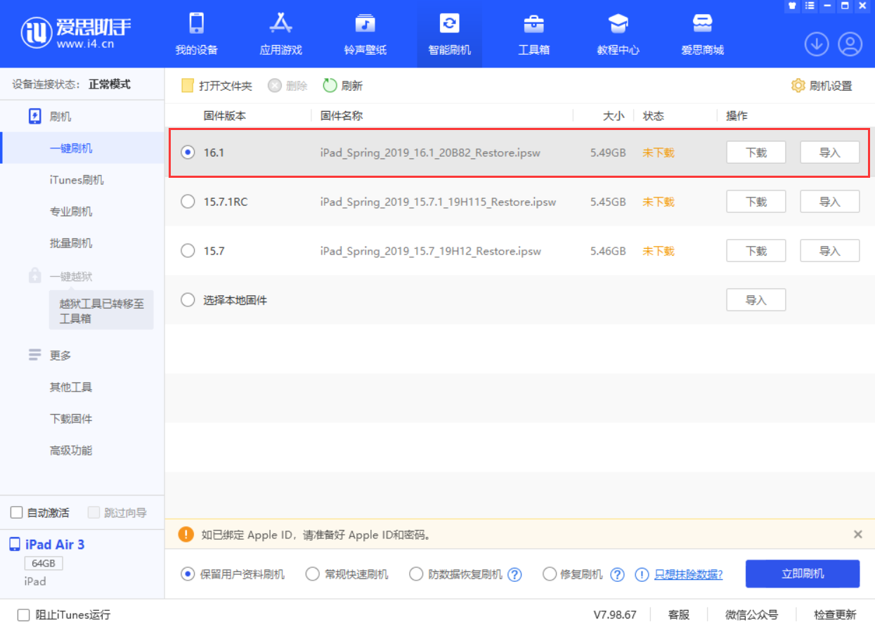 皂市镇苹果手机维修分享iPadOS 16 正式版更新了哪些内容 