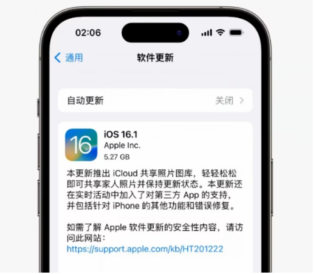 皂市镇苹果手机维修分享iOS16.1RC版升级反馈汇总 