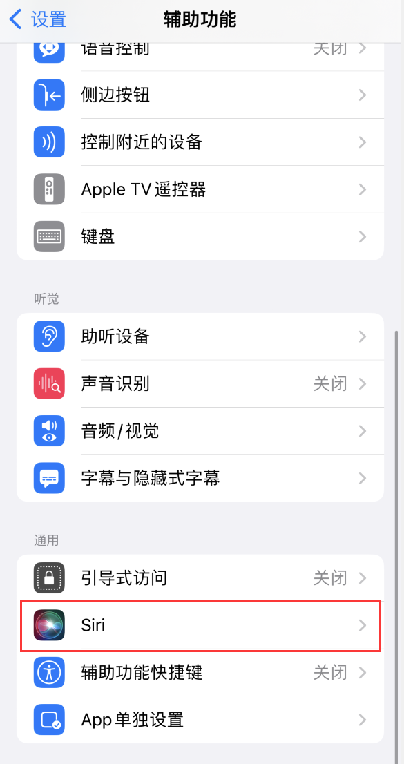 皂市镇苹果手机维修分享iOS 16 支持让 Siri 通过 iPhone 扬声器播报通知和来电 